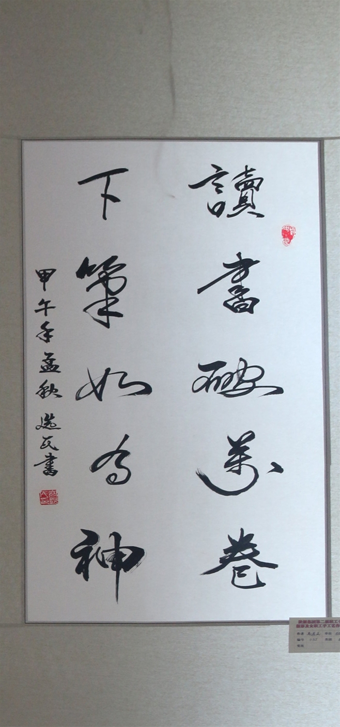 讀書(shū)破萬(wàn)卷，下筆如有神-高選民