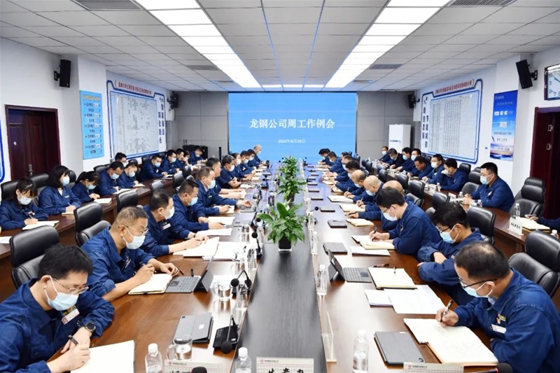 陳驍在周工作例會(huì)上強(qiáng)調(diào)：認(rèn)清形勢(shì)保持定力 聚焦效益克難攻堅(jiān) 堅(jiān)決打贏扭虧增盈攻堅(jiān)戰(zhàn) 為集團(tuán)競(jìng)爭(zhēng)力提升交上一份滿意答卷