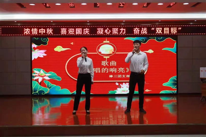 9月17日，軋鋼廠舉行了“濃情中秋 喜迎國慶 凝心聚力 奮戰(zhàn)‘雙目標(biāo)’”文娛活動