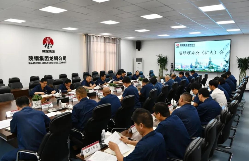 公司召開第八次總經(jīng)理辦公（擴大）會