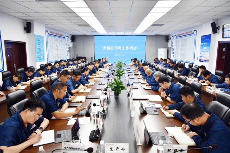 陳驍在周工作例會上強調：錨定目標強化執(zhí)行 全員發(fā)力爭先進位 爭做企業(yè)止虧減損、共渡難關的擔當者、實干者和奮斗者