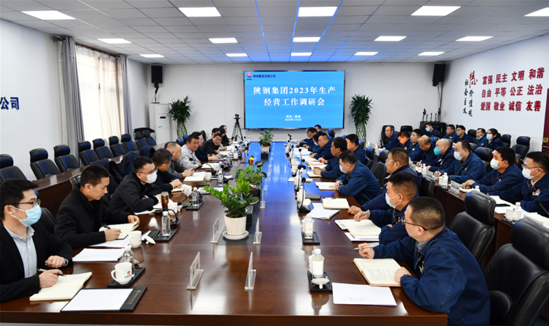 許曉增到龍鋼公司調(diào)研2023年“三會(huì)”任務(wù)分解落實(shí)及生產(chǎn)經(jīng)營(yíng)工作