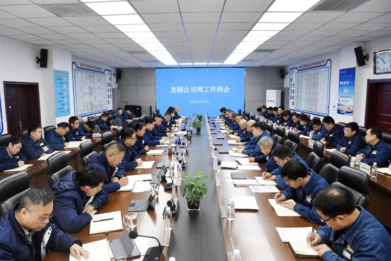 公司迅速傳達學習陜煤集團三屆三次職代會暨2024年工作會精神