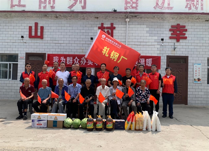 軋鋼廠黨委到桑樹(shù)坪敬老院慰問(wèn)老人送溫暖